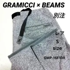 GRAMICCI × BEAMS 別注 【S】 コラボ クライミングパンツ