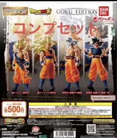 HGドラゴンボール01 GOKU EDITION コンプセット