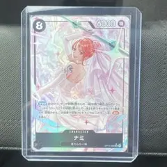 ナミ SR-P [OP15-086](ブースターパック「神の島の冒険」)