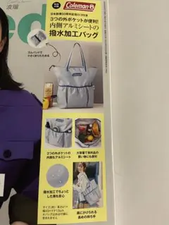 InRed5月号付録★Coleman 撥水バッグ