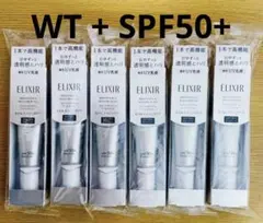 エリクシール　ブライトニング　デーケアレボリューション WT+ SPF50×6本