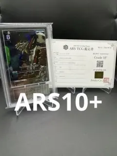 ARS10】ゼクロムex BWR ブラックボルト ARS コレクション 鑑定書