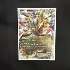 ギラティナEX CP4 091/131