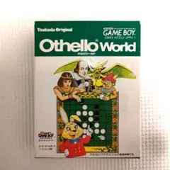 Othello World ゲームボーイ用ソフト