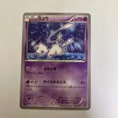 2026年最新】ミュウ cp5の人気アイテム - メルカリ