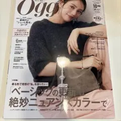 Oggi 2026年 10月号