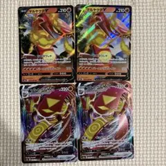 ポケカ　マルヤクデvmax rrr マルヤクデv rrセット