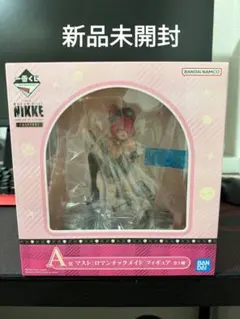 一番くじ NIKKE A賞 マスト ロマンチックメイド フィギュア