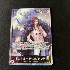 ドンキホーテ・ロシナンテ　リーダーパラレル　師弟の絆