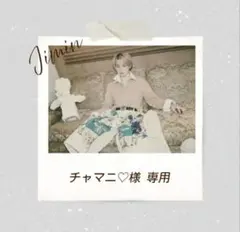 ✤チャマニ♡様 専用✤ ジミン アクリルキーホルダー JIMIN☪︎チャーム付