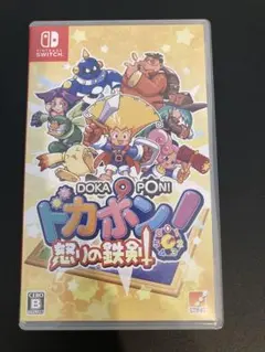 ドカポン! 怒りの鉄剣　Nintendo Switch
