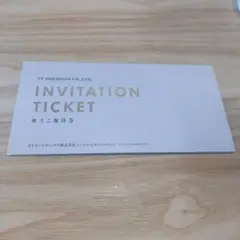 VT HOLDINGS 株主優待券(有効期限2026年12月末日)