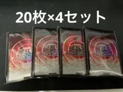 遊戯王　遊戯王の日　スリーブ　赤