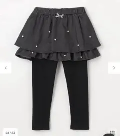 エニィファムキッズ　パール×デニムニットスカッツ 110 新品