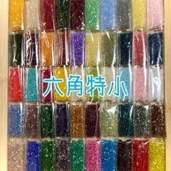 ビーズ 六角特小 50色セット