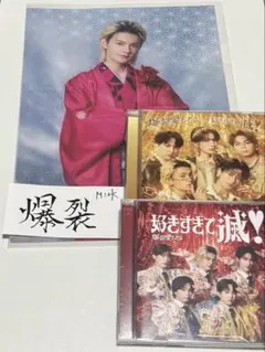 M!LK 爆裂愛してる/好きすぎて滅特典 ラキドロ クリアポスター 佐野勇斗①