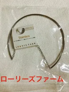 LOWRYSFARM ステンレスフープチョーカー シルバー　ネックレス