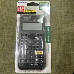 土地家屋調査士試験 関数電卓必勝活用術 ＋ CASIO fx-jp900 セット 