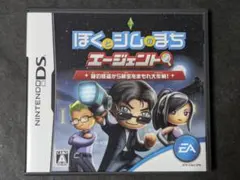 ぼくとシムのまち エージェント 〜謎の怪盗から秘宝をまもれ大作戦!〜