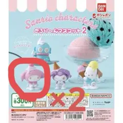 とろりーんマスコット2 マイメロディ 2個セット