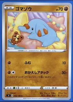 世界で1枚 PSA10 ゴマゾウ C S4 仰天のボルテッカー 056/100 ゴマゾウ C S4 仰天のボルテッカー 056/100 Shibuzoh. - メルカリ