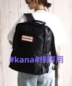 美品　HUNTER ブラック リュック