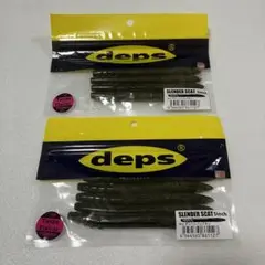 deps デプス スレンダースキャット 5インチ グリパン スキャット 未通用