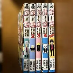 銀魂 3年Z組銀八先生 1巻〜4巻＋リターンズ 計5冊【小説】