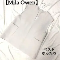 【Mila Owen】ベスト　アイボリー　ゆったりオケージョン　ジレ