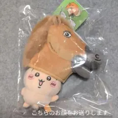 ちいかわ 馬を被った うさぎ マスコット ぬいぐるみ