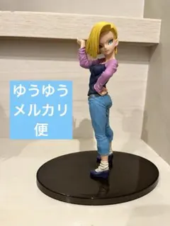 ドラゴンボール超 造形天下一武道会6 其之一 人造人間18号