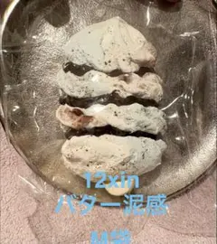 12xin スクイーズ バター泥感　ソフトクリーム　アイス　チョコミント　M袋のサムネイル