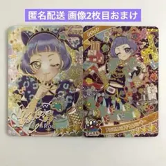 アイプリ リング3弾 サイン 星4 チィ アニマルバズリウムパンサー