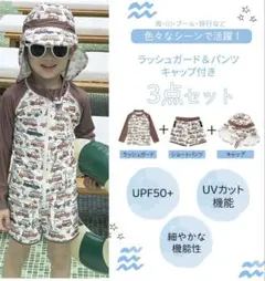 Solcy] キッズ 水着 ラッシュガード 120センチ