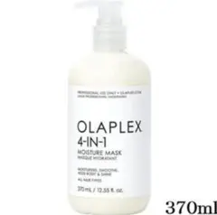 OLAPLEX 4-IN-1 モイスチャーマスク 370mlのサムネイル