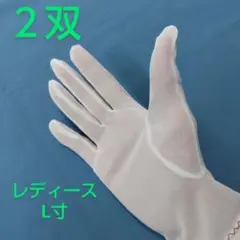 レディース手袋　L寸　2双　ナイロン手袋　ドライバー手袋　バズガイド手袋