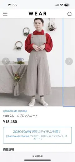 シャンブルドゥシャーム　エプロンワンピースのサムネイル