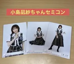 櫻坂46 小島凪紗 15th封入 セミコンプ Lonesome rabbit - メルカリ