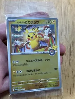 トウホクのピカチュウ P [SV-P 260] 11 - メルカリ