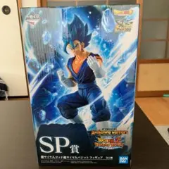 一番くじ　ドラゴンボールフィギュア　SP賞　超サイヤ人ゴッド超サイヤ人ベジット
