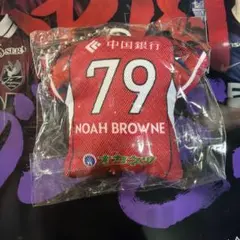 ファジアーノ岡山 ユニフォームクッションキーホルダー　79NOAH BROWNE