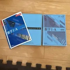 新課程 基礎からの数学 I+A チャート式