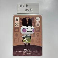 2026年最新】ゲンジ amiiboの人気アイテム - メルカリ