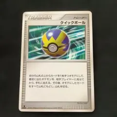 クイックボール　DP PT エクストラ　1edあり　初版のサムネイル