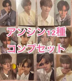 ボイプラ トレカ コンプ アンシン