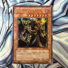 遊戯王3期 暗黒の侵略者 シークレットレア 良品 - メルカリ