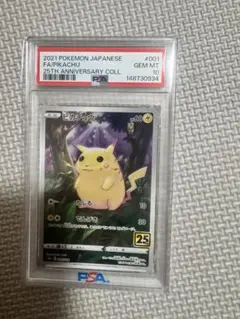 ポケモンカード ピカチュウ 25th 001/028 PSA10 - メルカリ