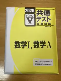 2026年最新】駿台 パックvの人気アイテム - メルカリ