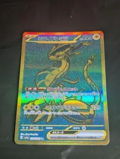 ミライドンex【UR】{358/190} [SV4a] ポケモンカード