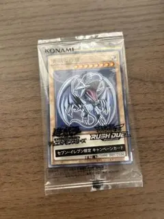 青眼の白龍　ハイチュウ　コラボ　未開封とその他遊戯王カード